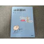  море лошадь книжный магазин Simple Step мочеиспускательная система .(Simple Step SERIES) 2015 sale 015S3C