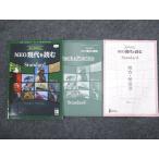 UW94-050 いいずな書店 NEO 現代を読む New Edition Standard 学校採用専売品 2010 問題/解答付計2冊 09s1B