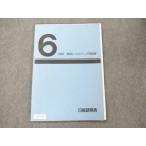 ショッピングsale2022 日能研関西 小6 前期 算数レベルアップ問題集 2022 sale 008m2C