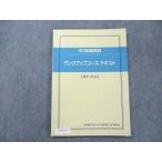 ショッピングsale2022 馬渕教室 中3秋期特訓 ランクアップコーステキスト 理科・社会 2022 sale 009m2C