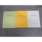 .. средняя школа высота 1/2 химия текст / рабочая тетрадь 2023 год 3 месяц . индустрия итого 3 шт. sale 015m9C