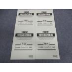 ショッピングsale2022 日能研 小6 特別選択講座 スキルアップ基礎 国語/算数/理科/社会 2022 sale 008s2C