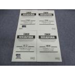 ショッピングsale2022 日能研 小6 特別選択講座 合格力ファイナルスキルアップ応用 国語/算数/理科/社会 2022 sale 009s2C