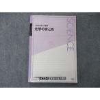  восток . вступительный экзамен непосредственно перед суммировать курс химия. суммировать текст sale 013m0B