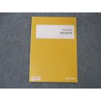 ショッピングsale2022 四谷学院 化学物質整理 皐月特訓 テキスト 2022 sale 005s0B