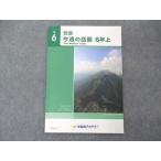 早稲田アカデミー 小6年 社会 今週の話題 上 テキスト 状態良い 2022 sale 005s2B
