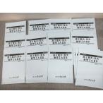  super Wing Tokyo / Kyoto университет высота 3 восток большой * столица большой математика IAIIB реальный битва /.. единица через год комплект 2022 итого 14 шт. 020m0D