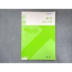 ショッピングsale2022 早稲田アカデミー 都県立必勝コース 東京都立対策 必勝テキスト 理科 2022 sale 011S2B