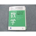 benese математика 2022 общий тест меры реальный сила .. важное проблема ..sale 017S1B