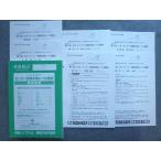  восток . no. 4 раз 8 месяц National Center Test for University книга@ номер Revell ..2016 год 8 месяц осуществление английский язык / математика / наука / земля история /..sale 025S1B