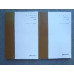 スタディサプリ 高1 高2 高3現代社会 前編/後編 2021 計2冊 伊藤賀一 sale 025S0B