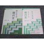いいずな書店 大学入試 国公立2次 現代文 学校採用専売品 2016 問題/解答付計2冊 sale 012m1B