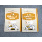 benese высота 2. индустрия понимание поддержка серии старый ... отметка проверка лексика передний сборник / после сборник состояние хорошая вещь 2020 итого 2 шт. sale 015m0C