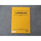  Sundai вступительный экзамен физика общий осмотр текст 2022 зима период sale 007s0C