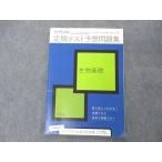 benese..zemi средняя школа курс новый университет вступительный экзамен соответствует установленный срок тест ожидания рабочая тетрадь живое существо основа 2019 sale 008s0B