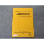  Sundai вступительный экзамен физика общий осмотр текст 2022 зима период sale 007s0C