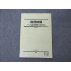  Sundai физика Special . вступительный экзамен физика classic текст 2022 лето период sale 008s0C