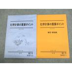  Sundai химия счет. важное отметка / ответ * описание сборник текст 2019 итого 2 шт. sale 009s0C