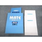 MATE учебник Mate ученик старшей школы классика II/ проверка тест есть sale 028S0B