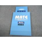 MATE учебник Mate ученик старшей школы государственный язык обобщенный sale 027S0B