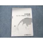 ショッピングsale2022 早稲田アカデミー 小6 社会 ニュース・アカデミー 2022 sale 005s2B