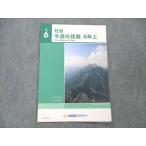 ショッピングsale2022 早稲田アカデミー 小6 社会 今週の話題 6年上 未使用 2022 sale 004s2B