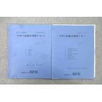 SEG ( наука . образование группа ) математика . серия FG Class университет вступительный экзамен основы ..FG-0/I текст 2020 зима период итого 2 шт. 006s0D