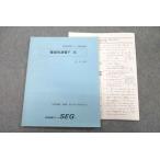 SEG ( наука . образование группа ) физика электро- магнитный ..F/G текст 2021 005s0D