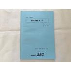 SEG ( наука . образование группа ) постоянный ток схема F/G зима период .. средняя школа 2 год * зима период *52000~299. доверие .sale 005s0B