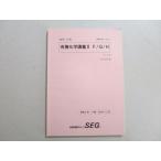 SEG ( наука . образование группа ) иметь машина химия ..II F/G/H Ver.3.06 высота 2 V период 2016 sale 009s0B