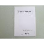 SEG ( наука . образование группа ) высота 1 математика EFGH рабочая тетрадь (3. период ) сложенный минут пространство bektoruVer.1.02 большой . правильный . сборник 2015 sale 005s0B