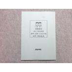  4 ... старый документ обобщенный .. стандарт ~ основа грамматика официальный сборник 2019 лето период Special . рисовое поле средний ..sale 005s0B