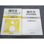  Sundai библиотека университет входить . общий тест настоящее время документ одиночный изначальный другой рабочая тетрадь 2020 проблема / ответ есть итого 2 шт. sale 013S1B