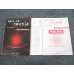  более того документ выпускать общий тест меры классика ..24 2020 проблема / ответ есть итого 2 шт. sale 015S1B