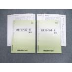  Kawaijuku mana винт старый документ ( Revell 3*4) передний половина / после половина 2022 итого 2 шт. sale 015m0C