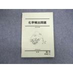 ショッピングsale2022 駿台 化学頻出問題 2022 sale 014m0C