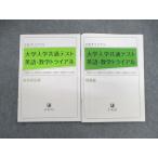 Z. университет входить . общий тест английский язык * математика Trial проблема сборник / ответ описание сборник не использовался товар итого 2 шт. sale 010m0B