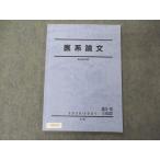  Sundai . серия теория документ текст 2020 зима период sale 007s0C