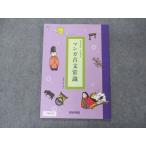 ショッピングsale2022 四谷学院 早わかり マンガ古文常識 状態良い 2022 sale 005s0B