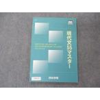 ショッピングsale2022 四谷学院 現代文55マスター 2022 sale 008m0B