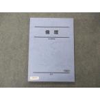 ショッピングsale2022 駿台 倫理 テキスト 状態良い 2022 sale 011m0C