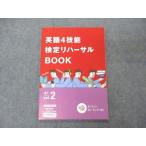 benese высота 1..zemi средняя школа курс английский язык 4. талант сертификация li - - обезьяна BOOK Vol.2 не использовался 2020 sale 007s0B