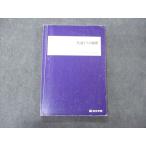 ショッピングsale2022 四谷学院 共通テスト地理 テキスト 2022 sale 015S0B