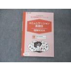 benese высота 2..zemi средняя школа курс . индустрия понимание поддержка серии коммуникация английский язык II понимание BOOK не использовался 2021 sale 009m0B
