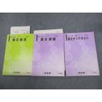  Kawaijuku . документ обобщенный /../ вспомогательный текст через год комплект 2022 итого 3 шт. sale 023S0C