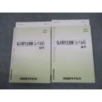  Kawaijuku mana винт я большой настоящее время документ ..( Revell 5) передний / после половина текст 2022 итого 2 шт. sale 027S0C