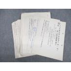  Ibaraki префектура . Mito первый старшая средняя школа . документ реальный сила экзамен / установленный срок .. и т.п. комплект 2018 год 3 месяц . индустрия 028S4D