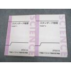  восток . средняя школа стандартный физика PART1/2 текст 2013 итого 2 шт. ..... один sale 016S0C