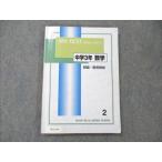  лошадь ... вступительные экзамены для средней школы course SSS Class средний .3 год математика 2 2022 sale 011m2B