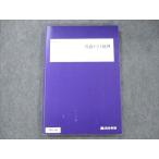 ショッピングsale2022 四谷学院 共通テスト 地理 2022 sale 013S0B